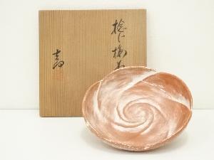 吉向焼　吉向陶荘造　捻梅菓子器（共箱）
